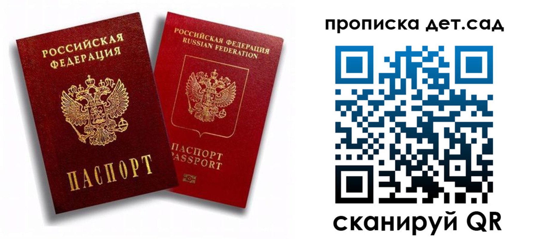 временная регистрация гарантия в Пензе