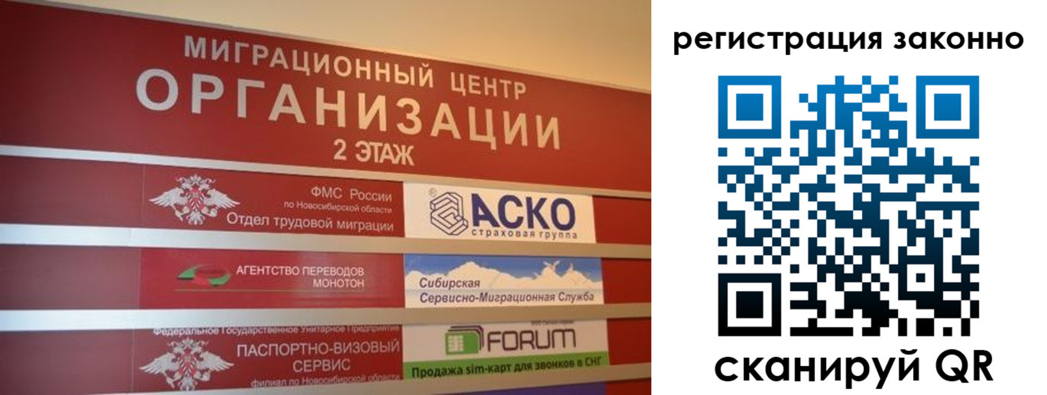 прописка от собственника в Пензе