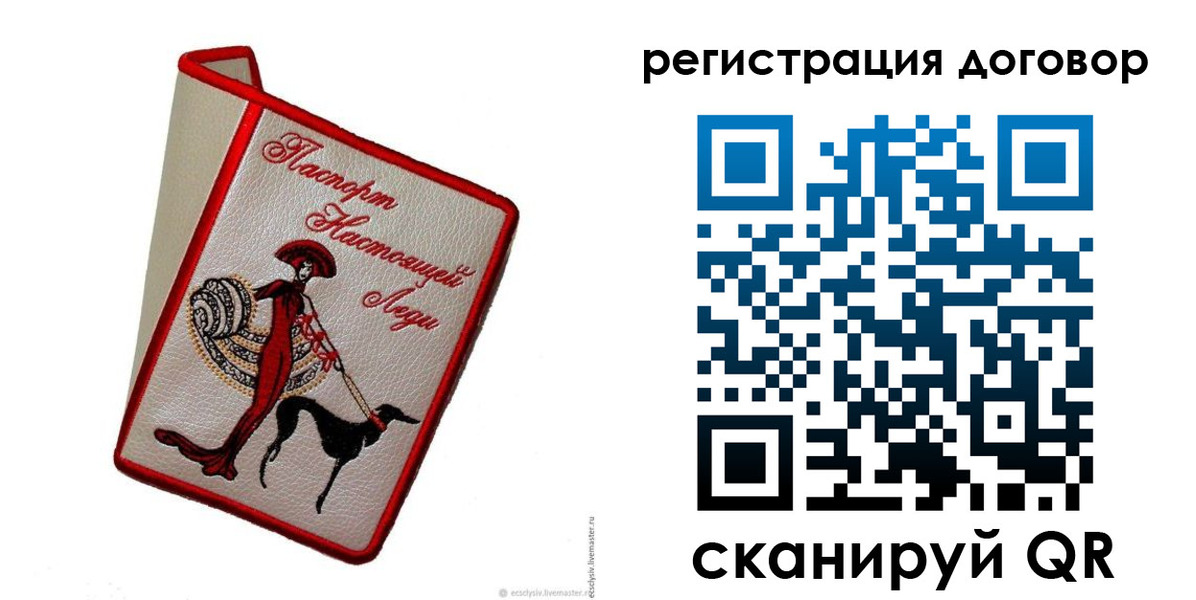 прописка в квартире в Пензе