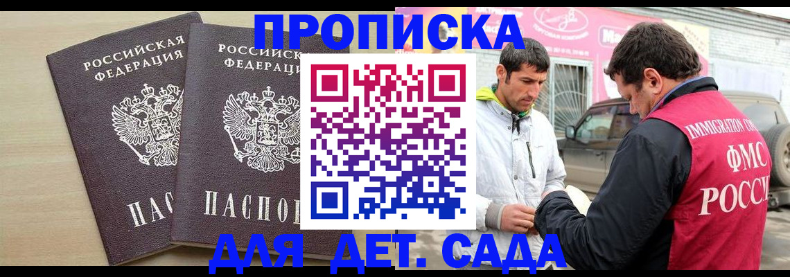 временная регистрация собственник в Пензе
