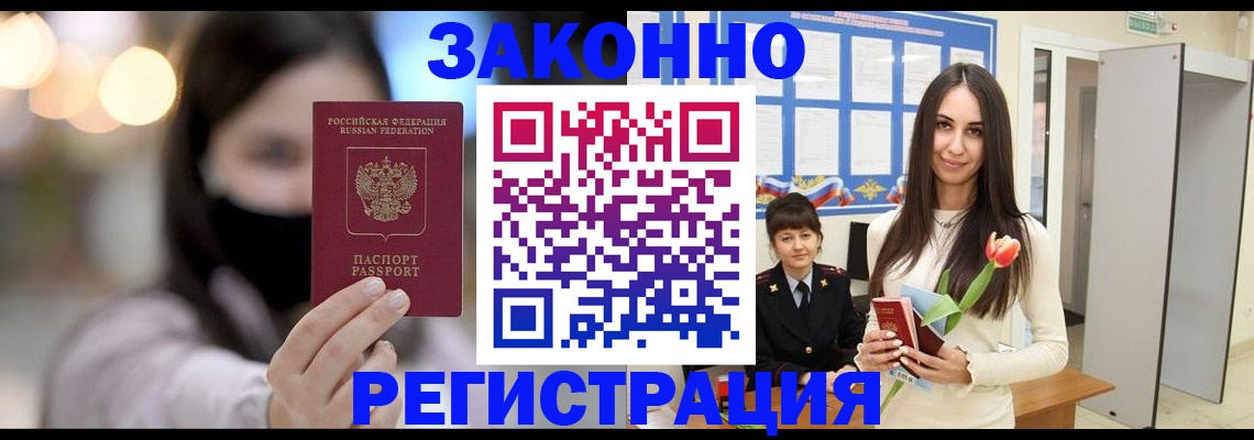 временная регистрация поиск в Пензе