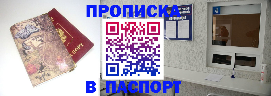 найти адрес прописки в Пензе