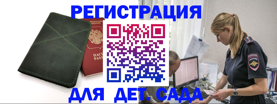 временная регистрация в квартире в Пензе