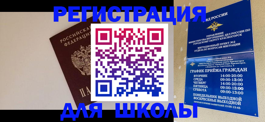 прописка регистрация в Пензе