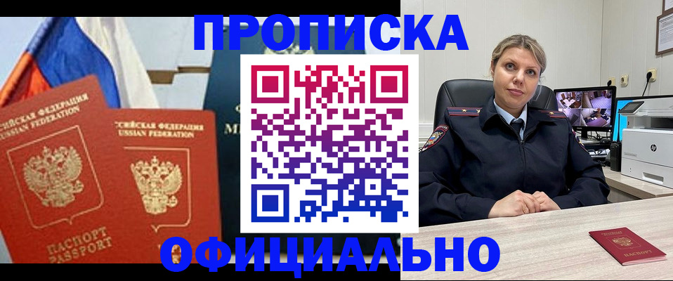 регистрация в Пензе