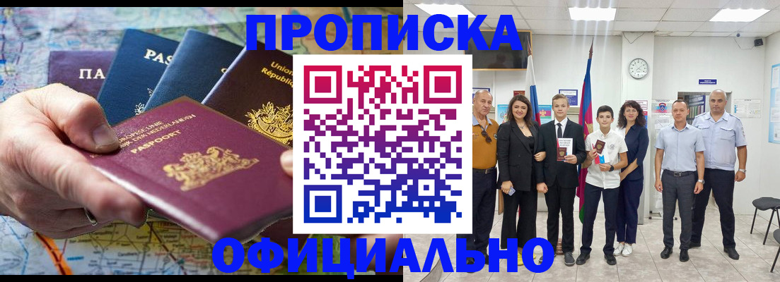 временная регистрация собственник в Пензе