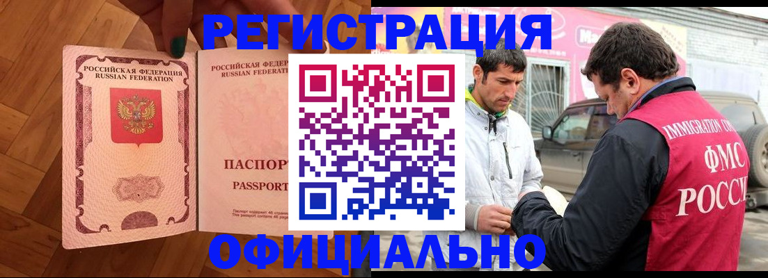 прописка ребенка в Пензе
