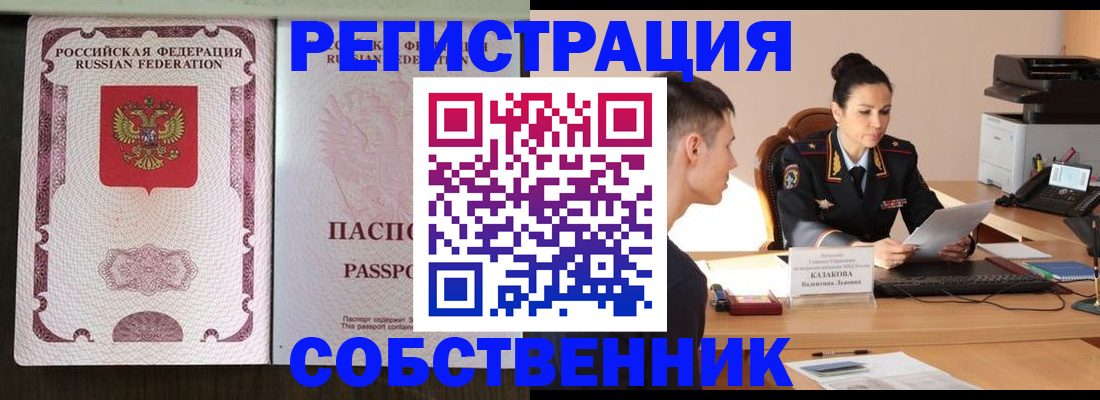 временная регистрация поиск в Пензе