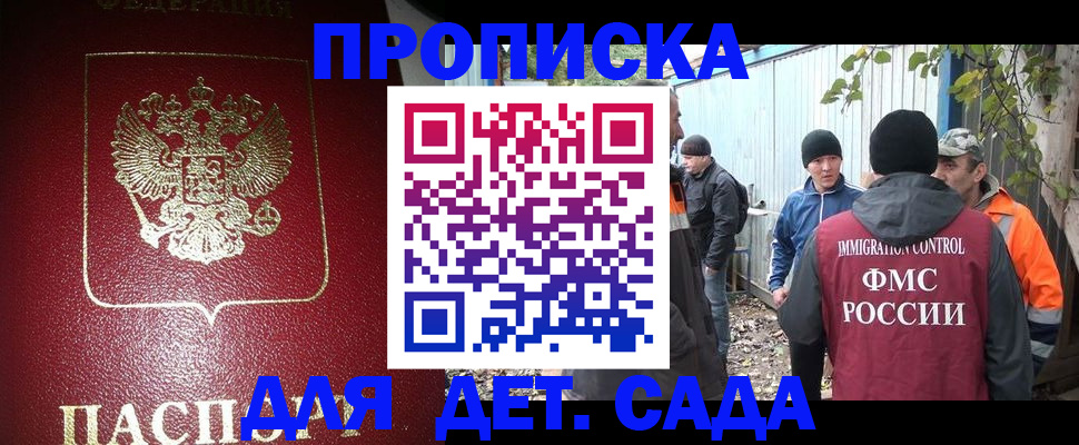 миграционный учет в Пензе